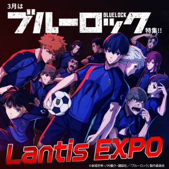 Lantis EXPO