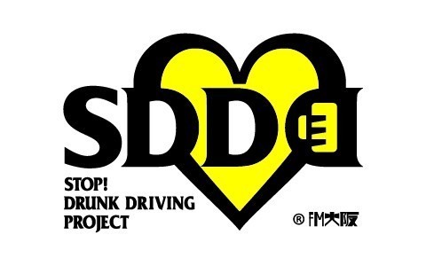 JD共済 presents SDD全国こども書道コンクール～「書」で伝えよう、飲酒運転をなくすために～