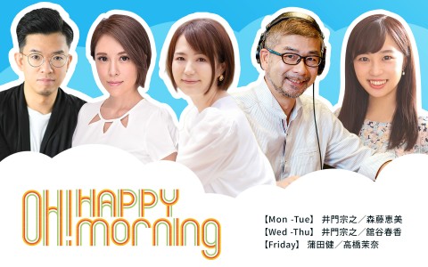 OH!HAPPY MORNING ジャパネットたかた 40周年記念 ラジオショッピングスペシャル