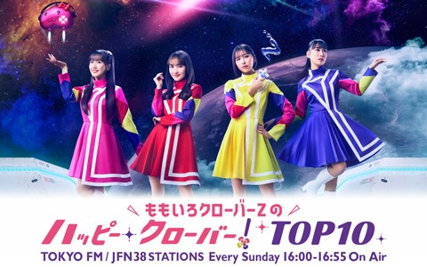 ももいろクローバーZのハッピー・クローバー!TOP10