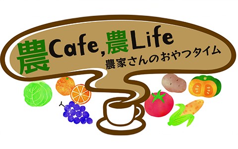 農Cafe, 農Life
