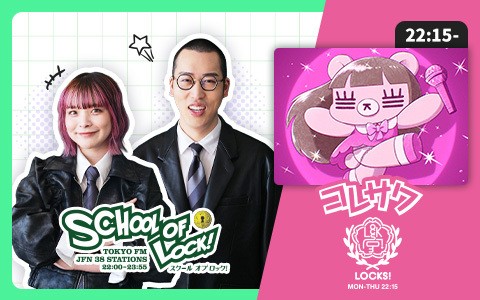 SCHOOL OF LOCK!